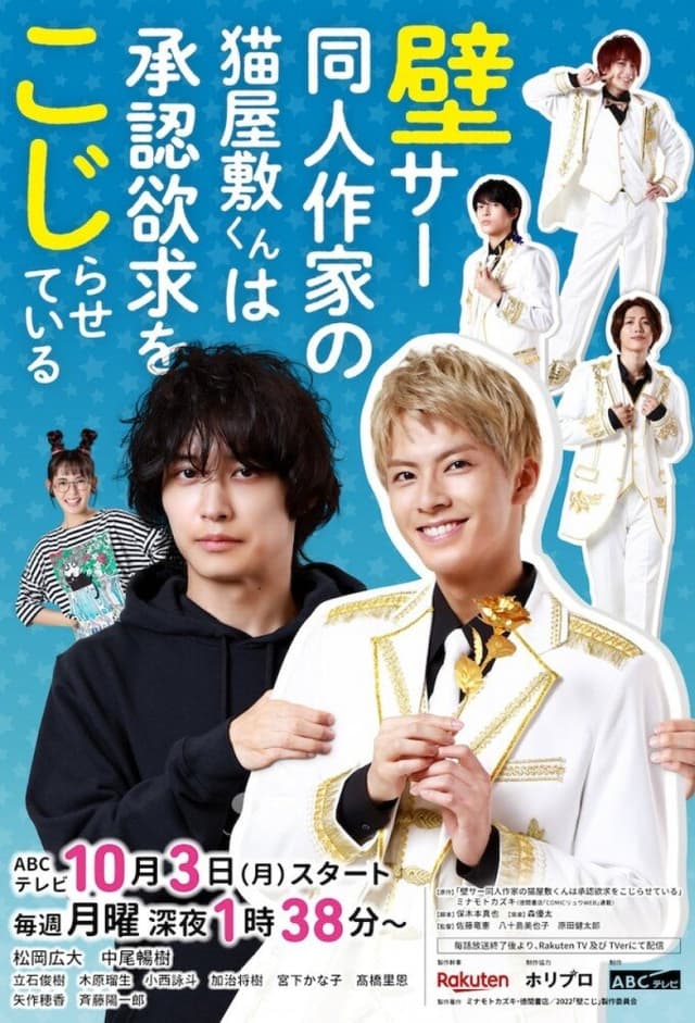 Kabe-Koji-Nekoyashiki-kun Desires to be Recognized