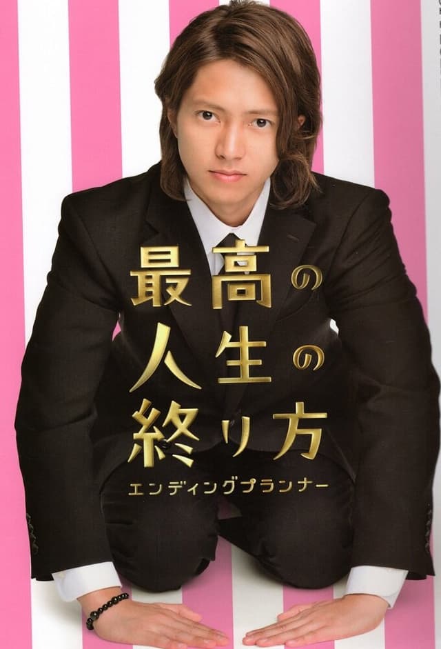 Saikou no Jinsei no Owarikata: Ending Planner