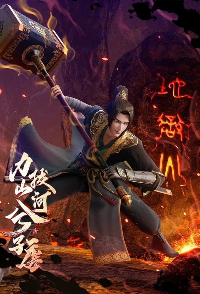 Li Ba Shanhe Xi Zi Tang