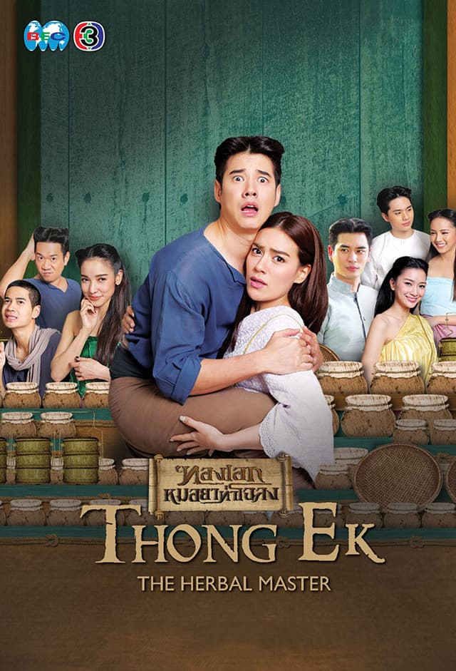 Thong EK: The Herbal Master