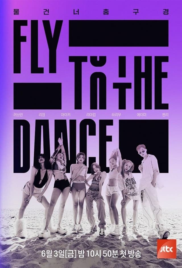 Fly to the Dance