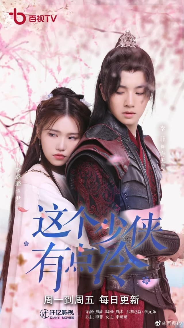 This Young Hero Is a Little Cold