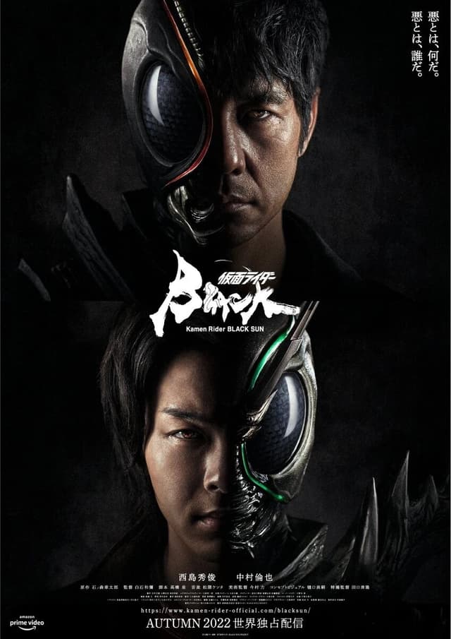 Kamen Rider: Black Sun