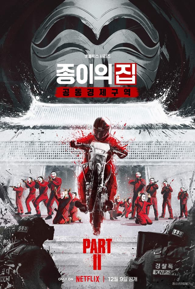 Money Heist: Korea - Joint Economic Area