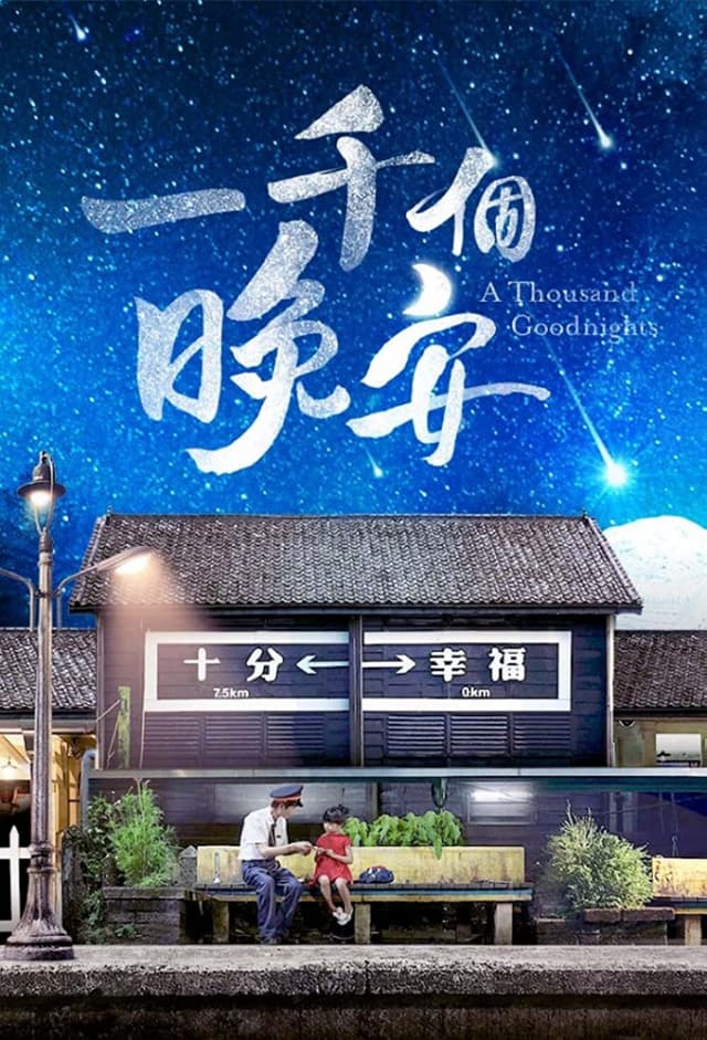 A Thousand Goodnights