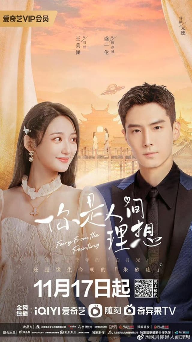 Fairy From the Painting