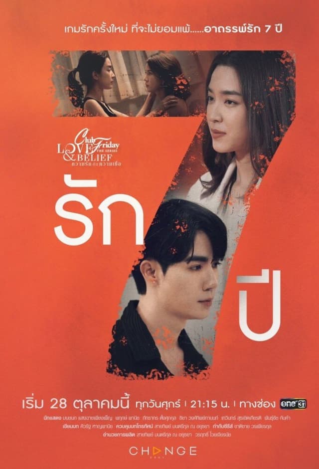 Club Friday 14: 7 Years Love