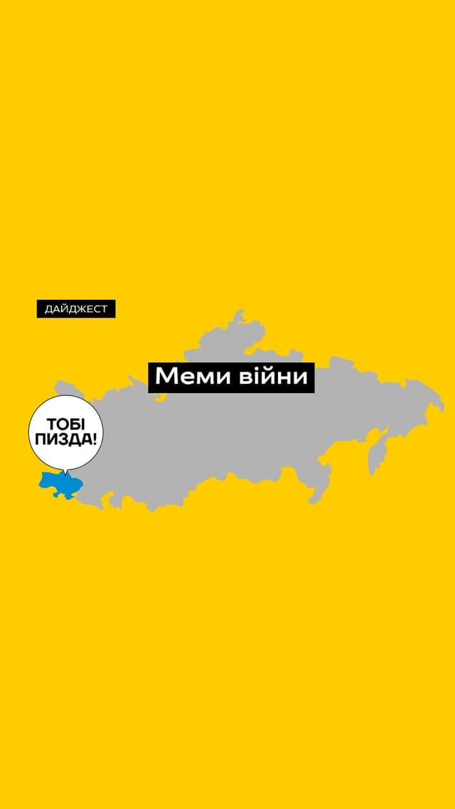 Меми війни. Як росіяни ганьбляться в Україні