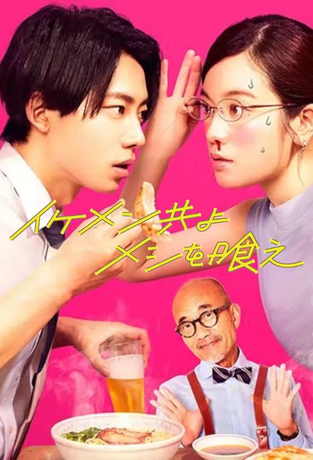 Beautiful Guys, EAT!!