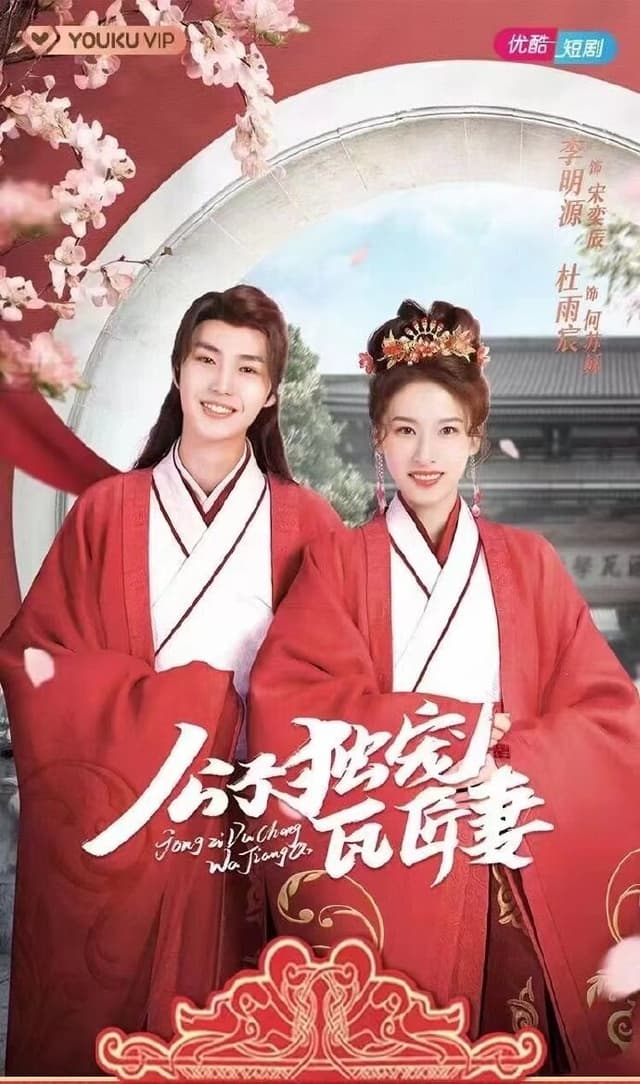 Spoil My Potter Girl