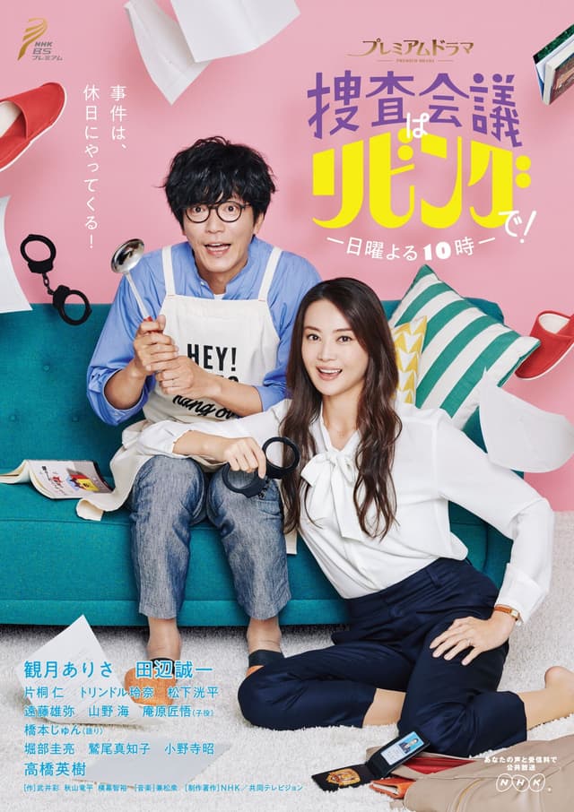 Investigation Meeting in the Living Room!