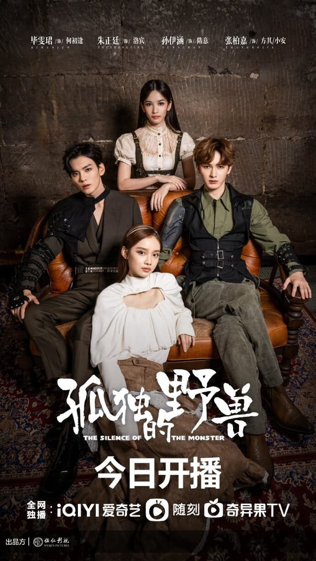 The Silence of the Monster