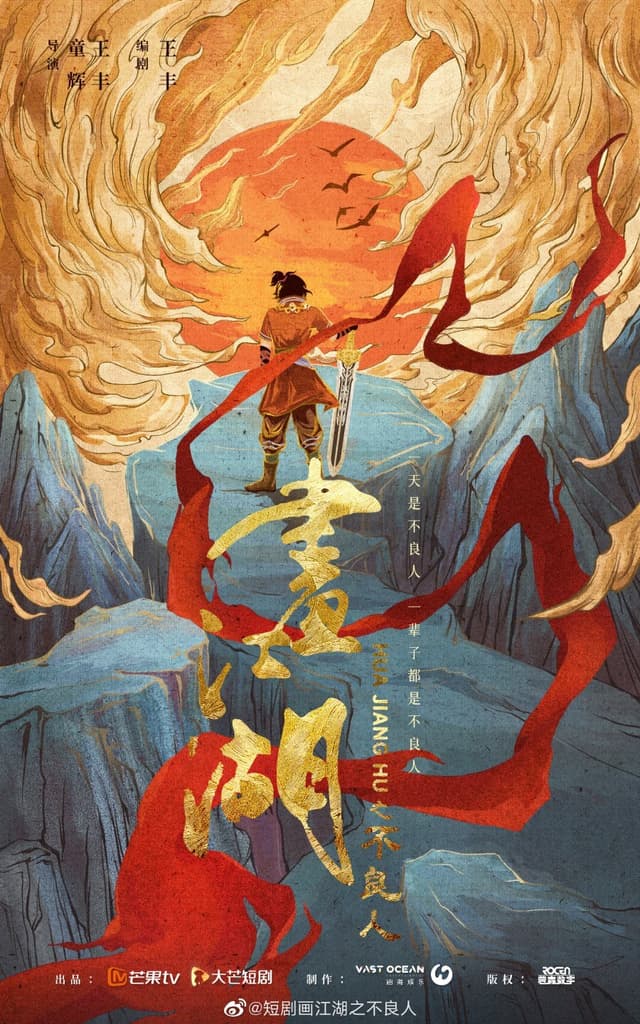 Drawing Jianghu: The Degenerate