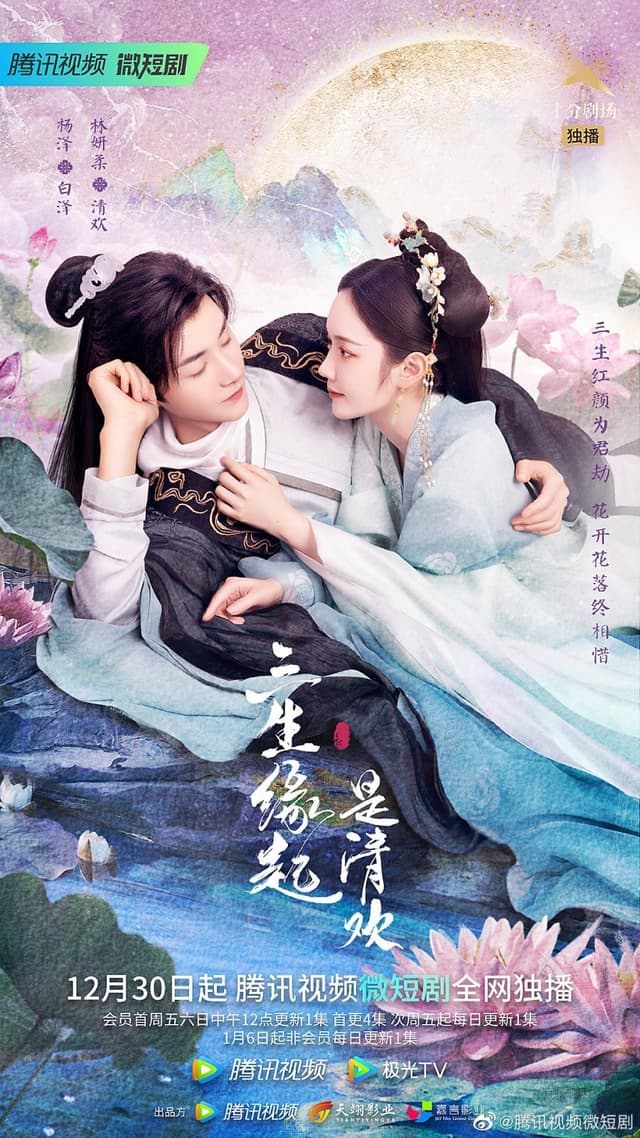 The Origin of Eternity