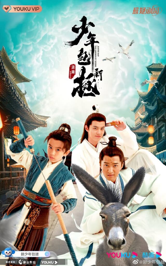 The Legend of Young Justice Bao