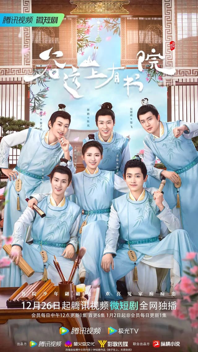 Guyuan Imperial College