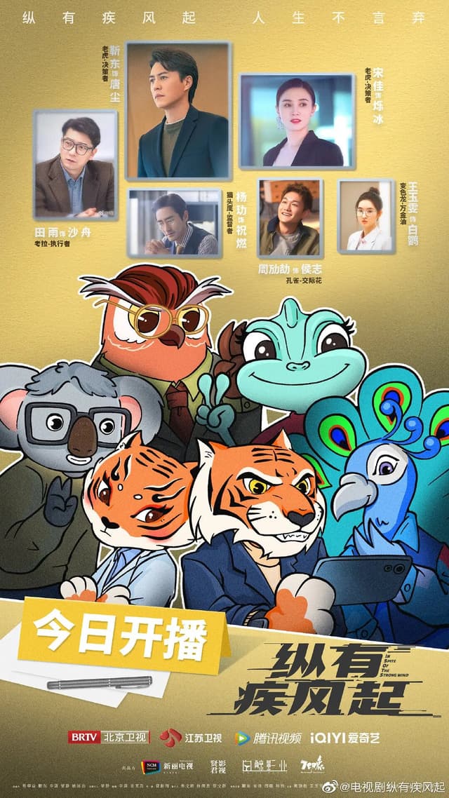 In Spite of the Strong Wind