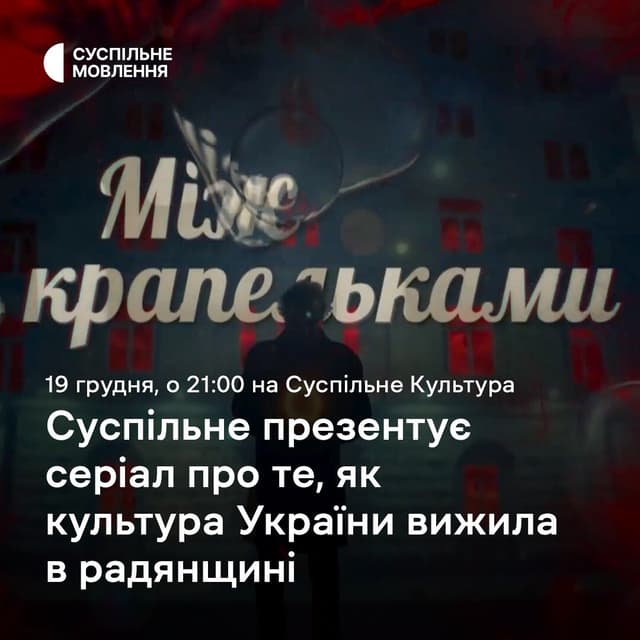 Між крапельками
