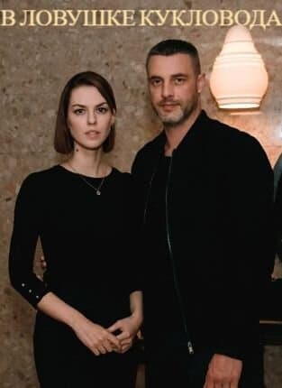 В ловушке кукловода