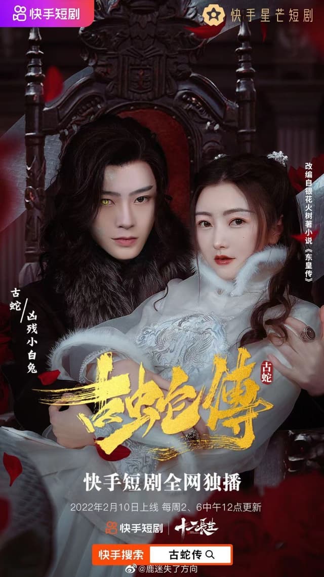 Tale of the Ancient Snake