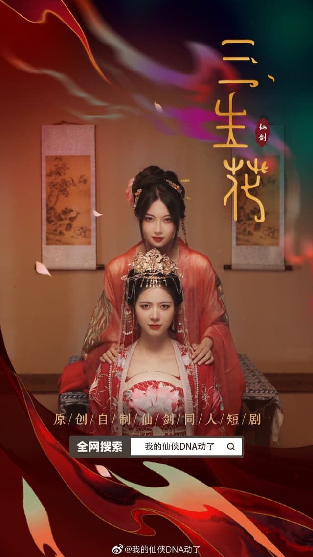 A Flower for Three Lives