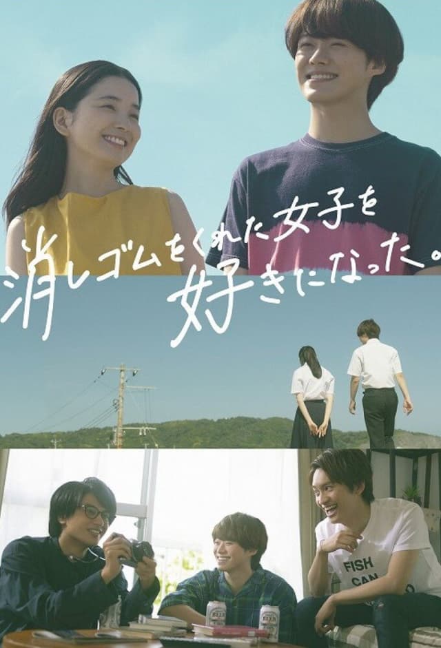 I Fell in Love with the Girl Who Gave Me the Eraser