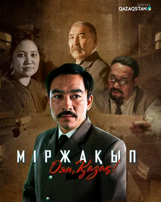 Міржақып. Оян, қазақ!