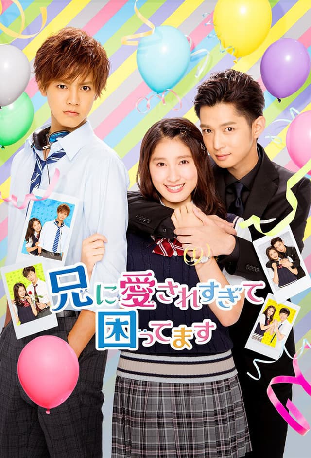 Ani ni Aisaresugite Komattemasu