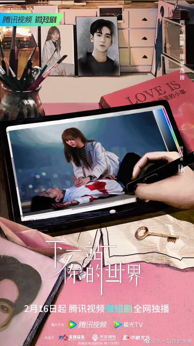 Next Stop Your World