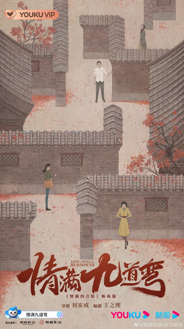 Love Is Full of Jiudaowan