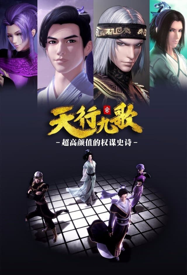 Nine Songs of the Moving Heavens