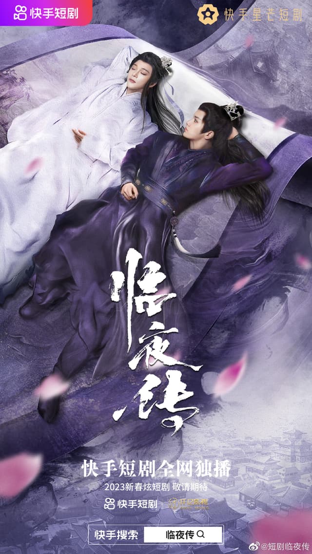 Legend of Lin Ye