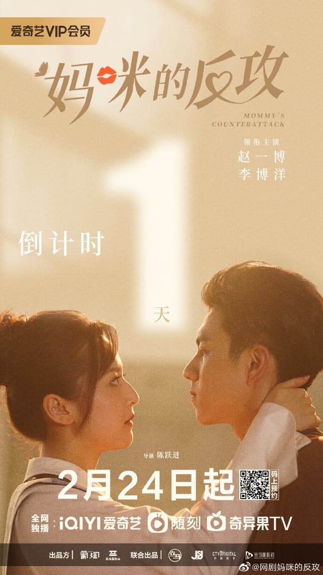 Mommy's Counterattack