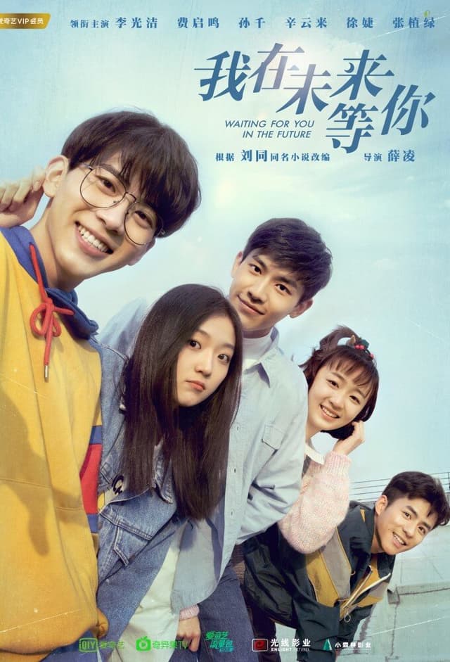 Waiting for You in the Future