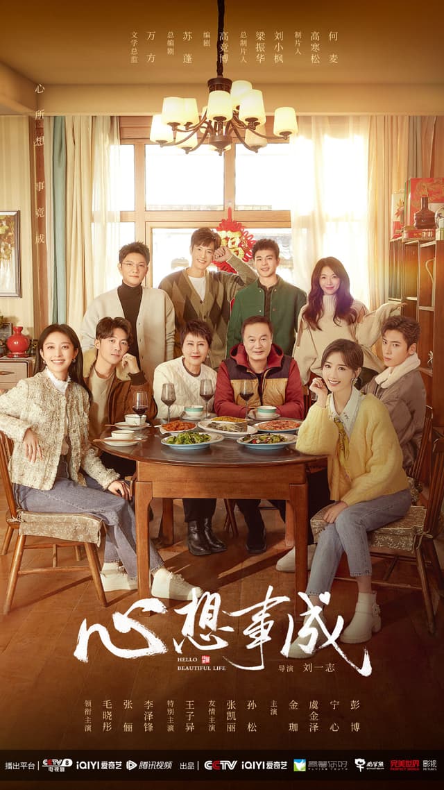 Hello Beautiful Life