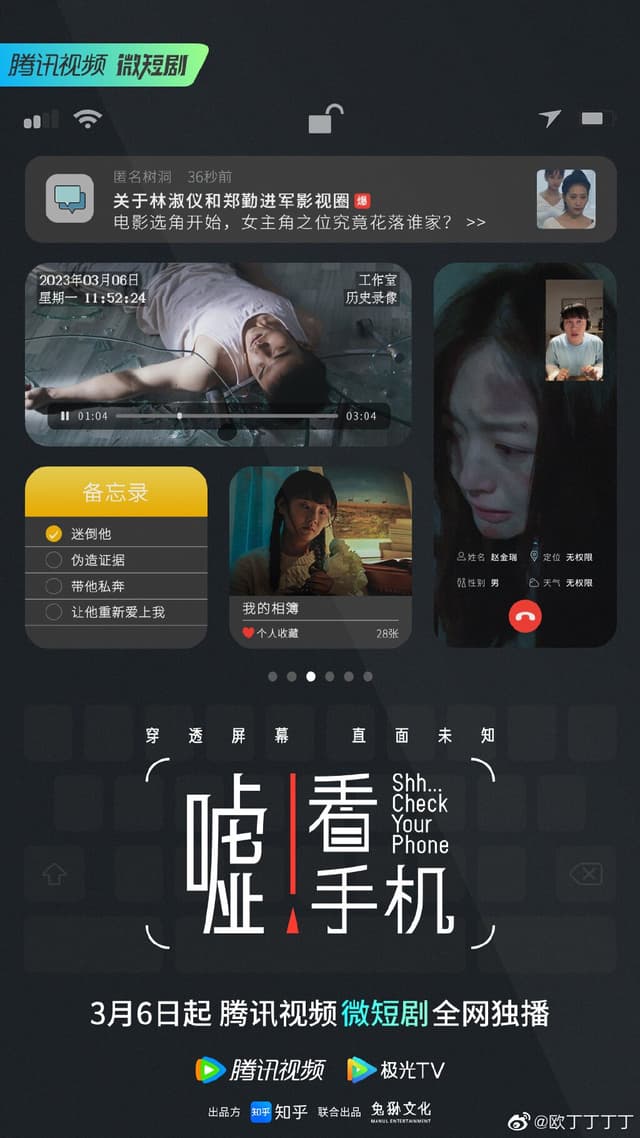 Shh... Check Your Phone