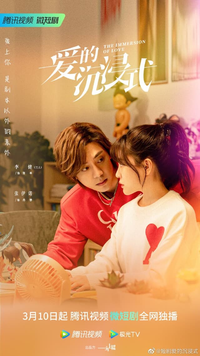 The Immersion of Love