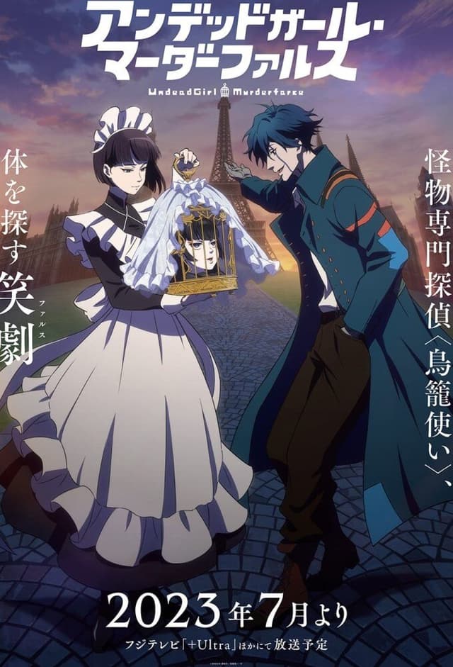 Undead Girl Murder Farce