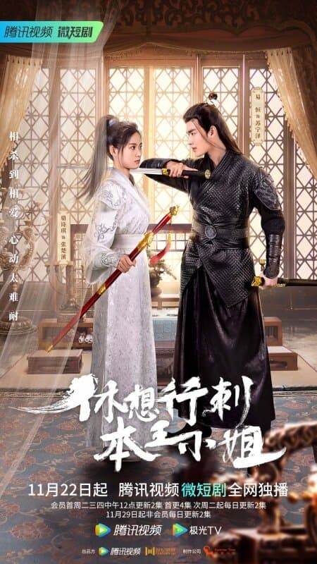 In the Day We Flipped