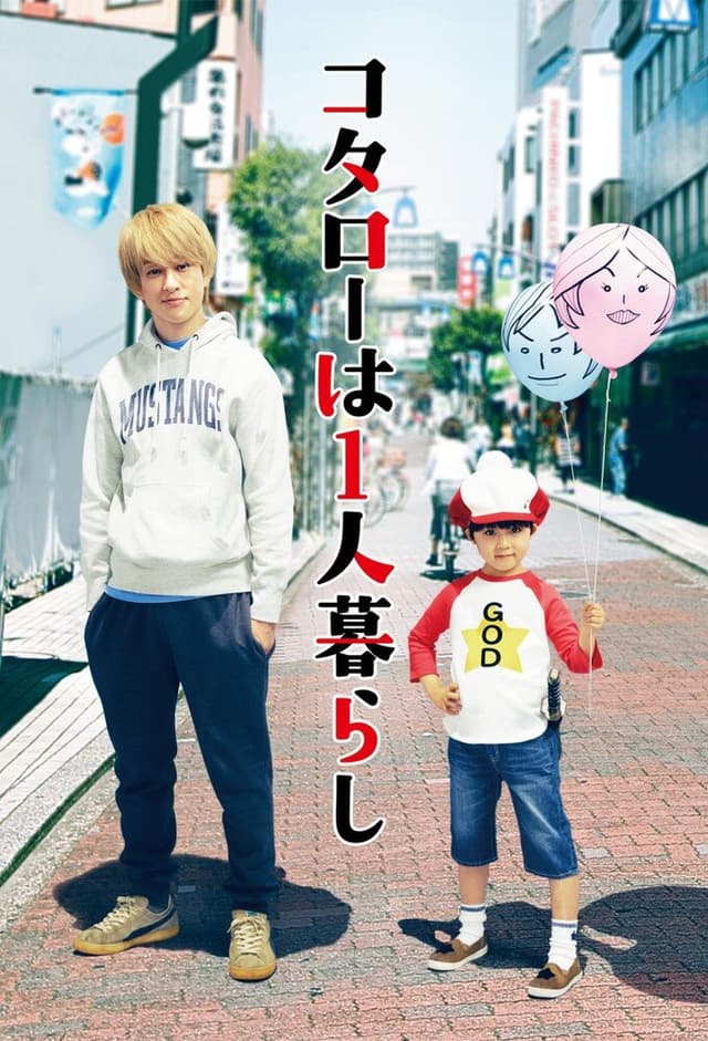 Kotaro wa Hitorigurashi