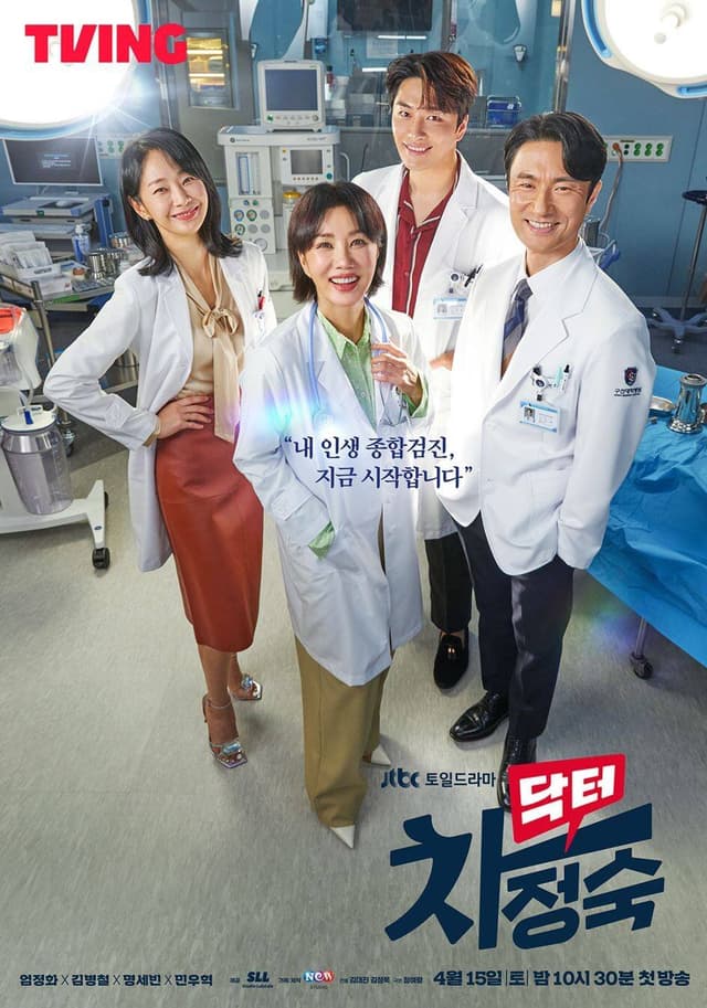 Doctor Cha Jung Sook