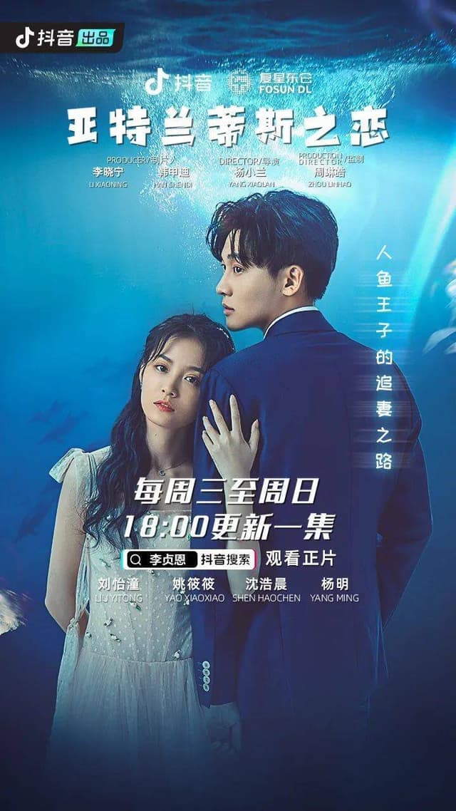 My Boyfriend from Atlantis