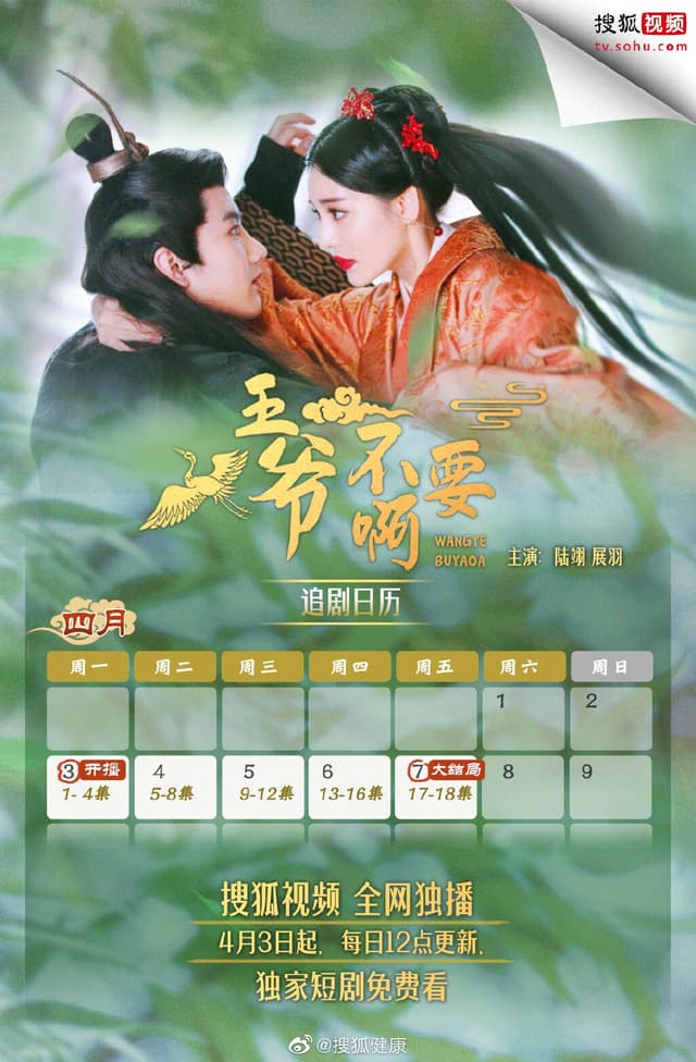 My Lord Don't Want It