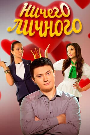 Бақытыма сенемін