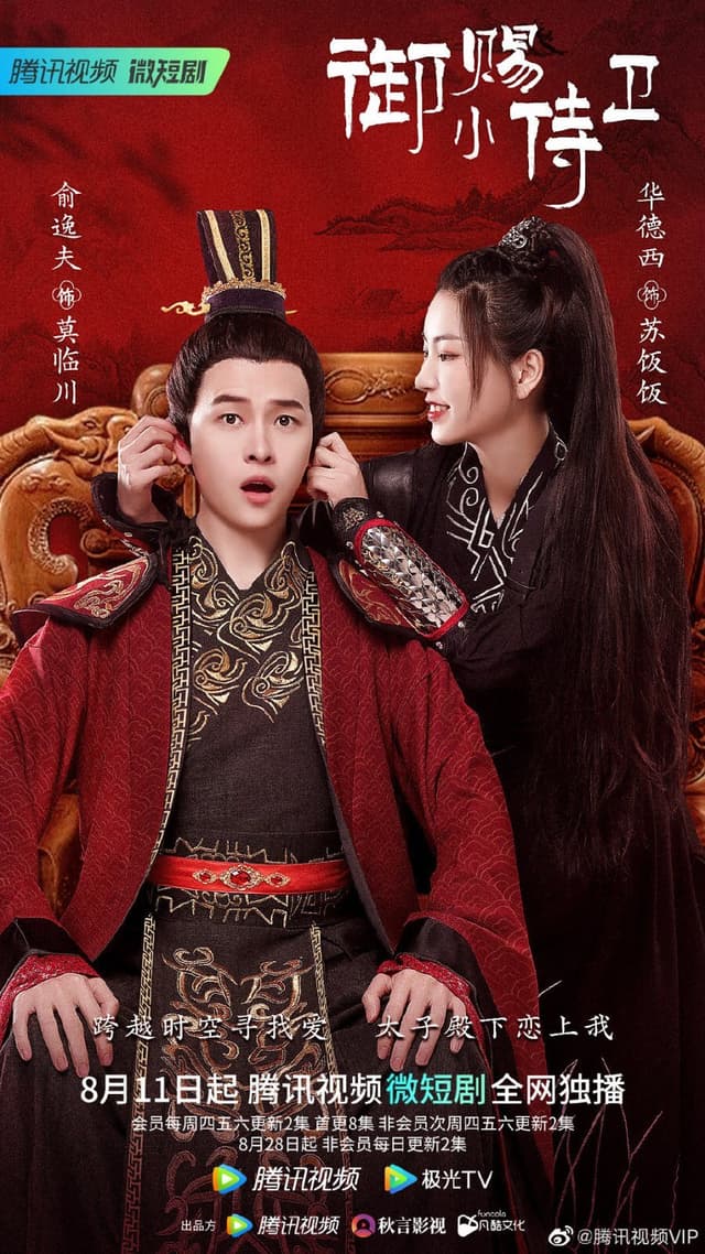 My Prince's First Love