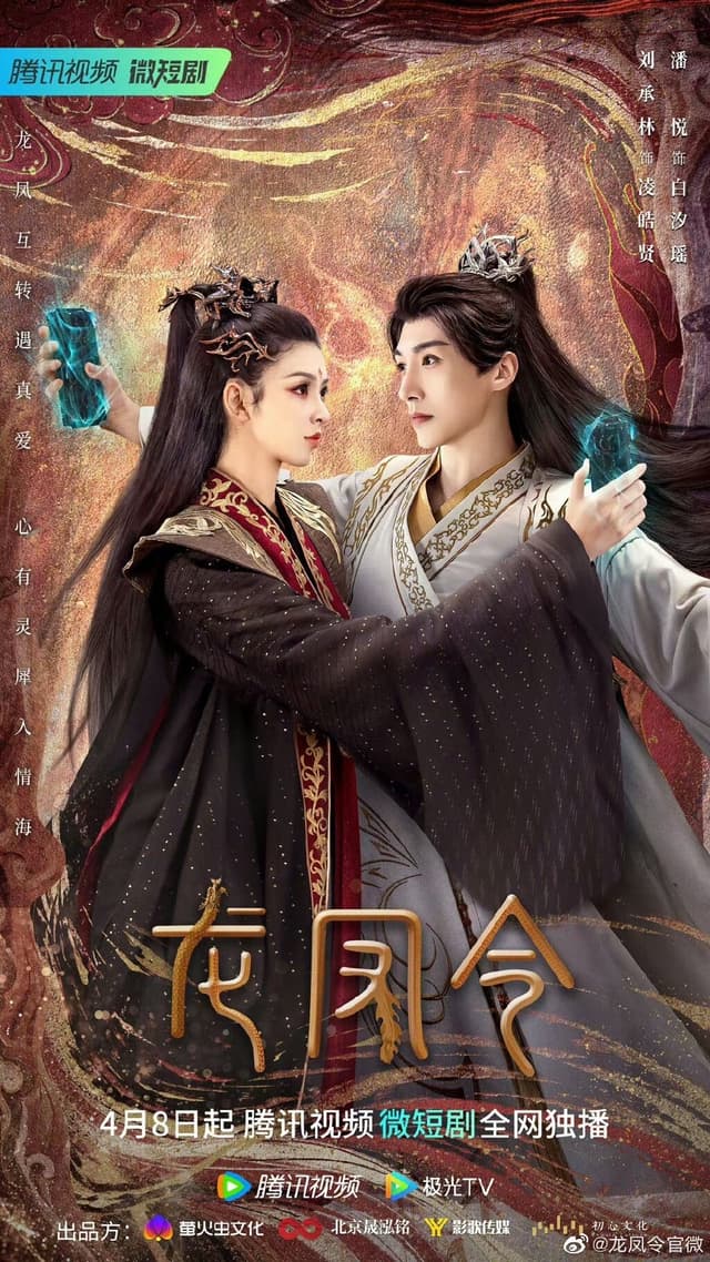 Dragon and Phoenix's Order