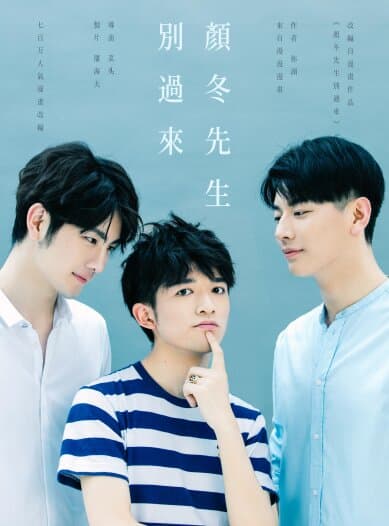 Mr. Yan Dong! Don't Come Over