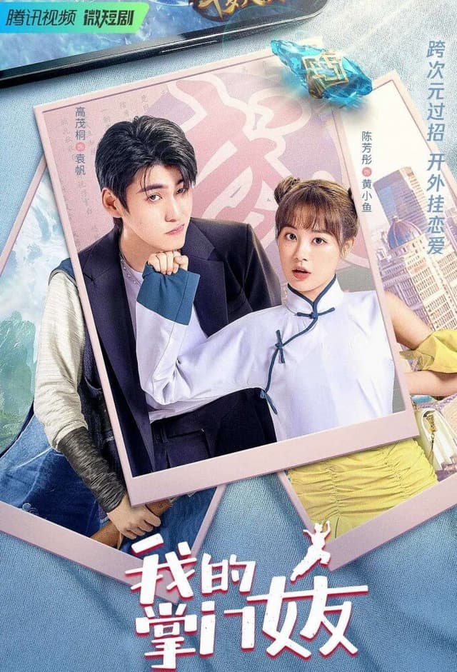 My Kung Fu Girlfriend