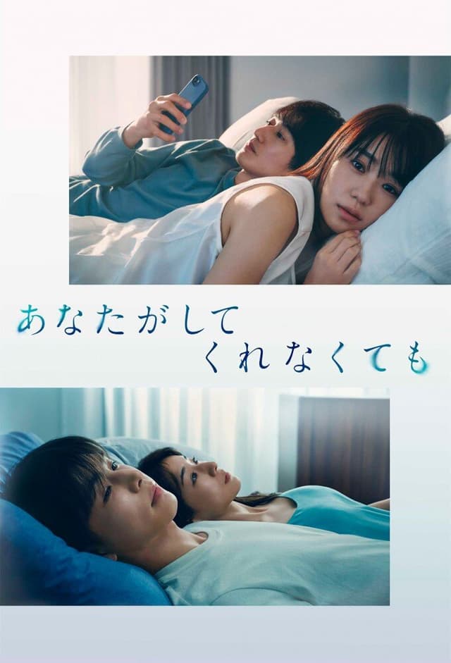 Even if You Don't Do It