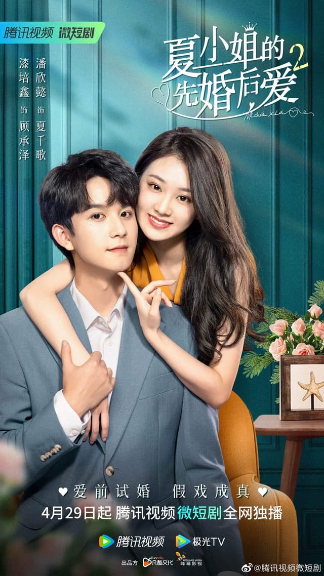 Love Starts from Marriage